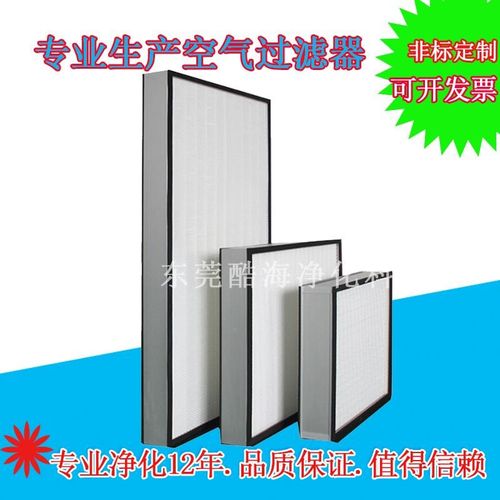 ffu高效过滤器无隔板hepa过滤网百级H13空调滤芯高效过滤网送风口
