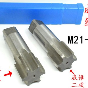 头攻二攻机用丝锥丝攻M21M22M23M24x3x2.5x2x1.5x1成付一锥套组