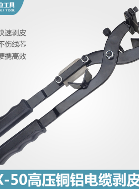 BX-50剥线钳多功能剥线钳70-400mm2多功能白钢刀片手动电缆剥线器