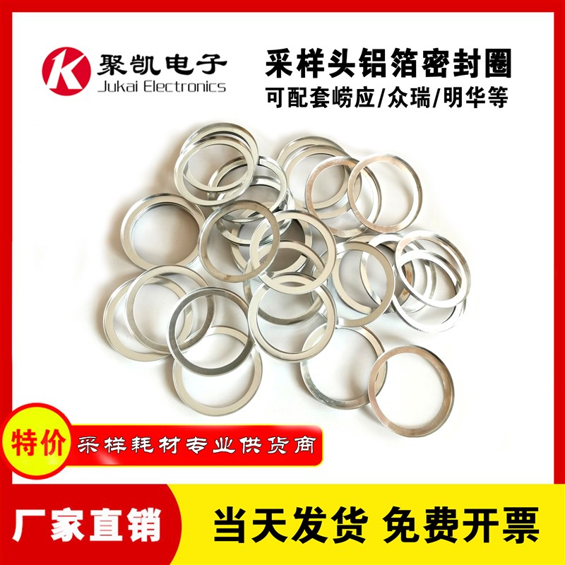 47MM铝箔密封圈 压环 烟尘低浓度钛合金颗粒物采样头HJ836大宽边