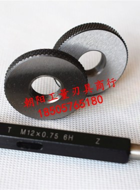 螺纹环规塞规通止规m42x4.5 m42x4 m42x3 m42x2x1.5左旋反牙LH