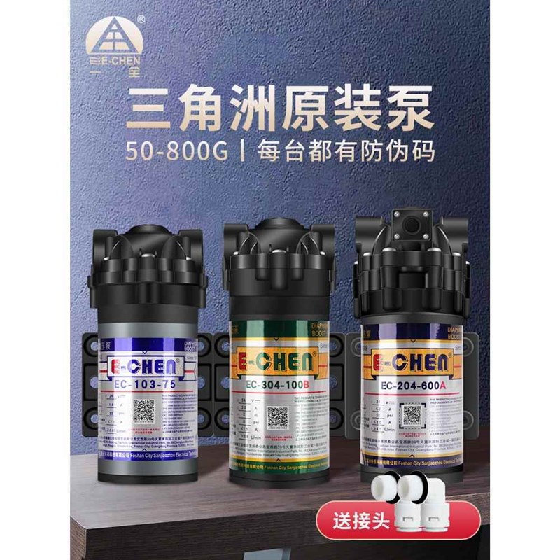 三角洲增压泵75G400G600G净水器低噪音泵直饮机隔膜自吸泵24V水泵