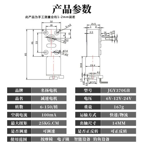 带编码器JGY370直流减速电机6v12v24v蜗轮蜗杆小型低速大扭力马达