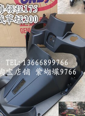 F2林海175草蜢200force前置物箱工具箱上盖挡板储物兜全套外壳