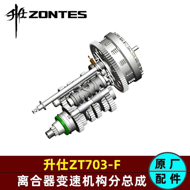 升仕703F离合器主动盘摩擦片变速传动主副轴换档变速鼓星形凸轮