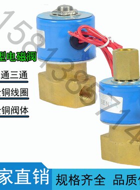 FB2E-V-08 二位二通 KSD电磁阀 DC231Y-08 二位三通 220V 24V 2分