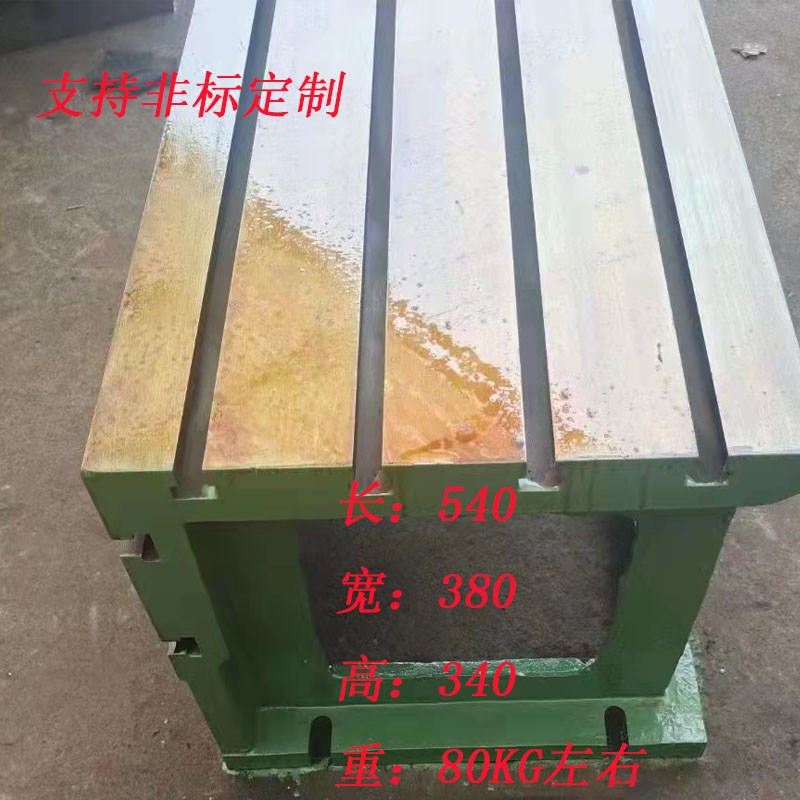 沈阳中捷摇臂钻专用工作台 3040/3050/3080钻床方形T型槽定做方箱