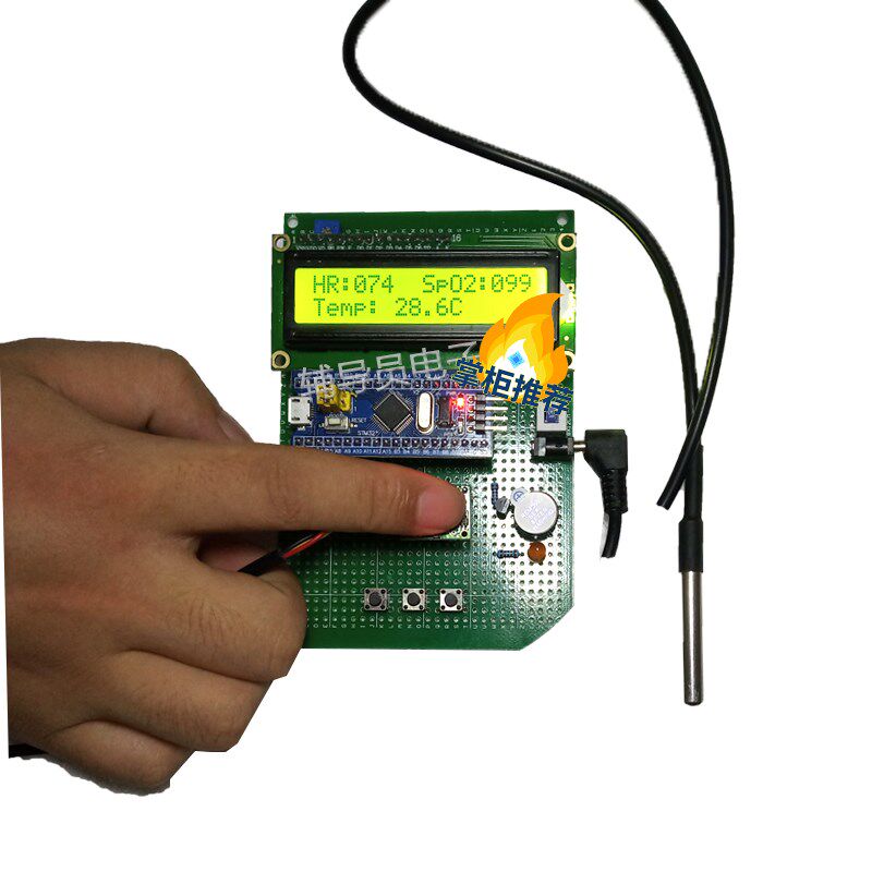 基于STM32单片机的心率血氧浓度体温脉搏检测系统 单片机嵌入式