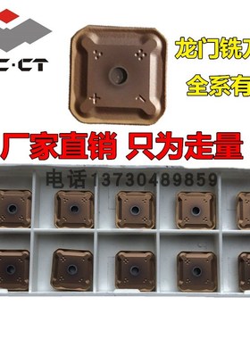 精铣刀面铣SEEN1203/SEKN1203AFTN/sekn1504双头龙门四方铣刀片粒