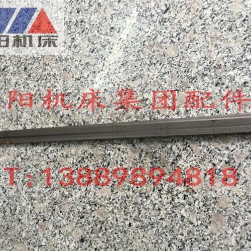 沈阳机床配件 CA6140 CA6150 中托板 镶条 刹铁 压条 中塞铁 斜铁