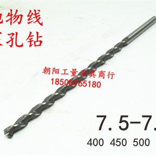 7.8 7.7 7.9x400x450x500抛物线 7.6 直柄加长深孔钻头麻花钻7.5