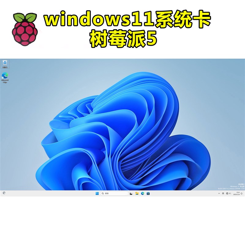 windows11专业版5B树莓派系统卡安装SD内存卡预装win11系统TF卡