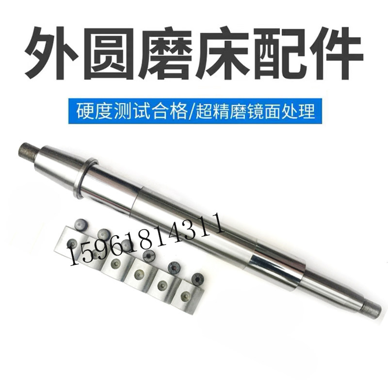 重庆磨床厂M1332C砂轮主轴磨架轴径80 总长885 M1432外圆磨床配件