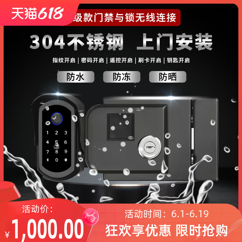狼管家庭院防水指纹智能无线门禁套装锁户外密码手机远程电控锁