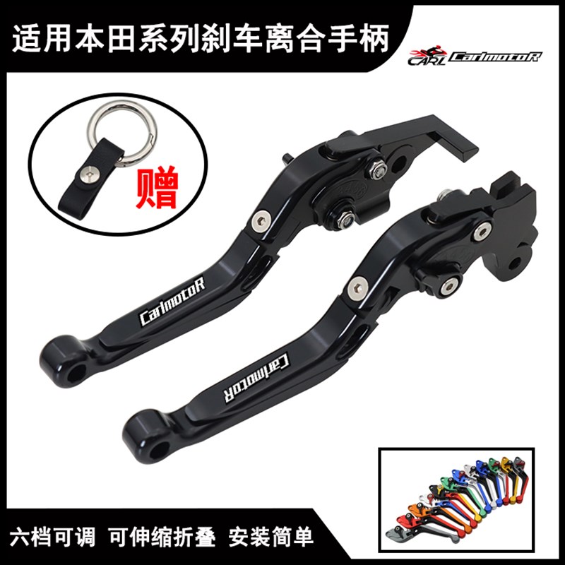 适用本田CM300 CM500 CL300 CL500叛逆者改装刹车牛角离合手柄