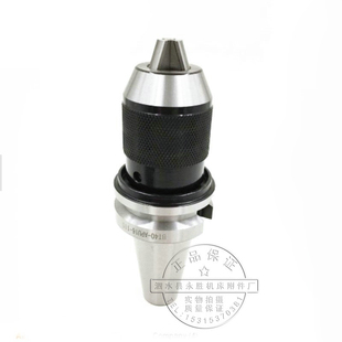 一体式 APU08 自紧钻夹头刀柄NT30NT40NT50BT30BT40BT50