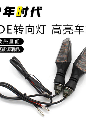 适用赛600/250/350/450/550/400 凯越321RR 春风450SR 短尾转向灯
