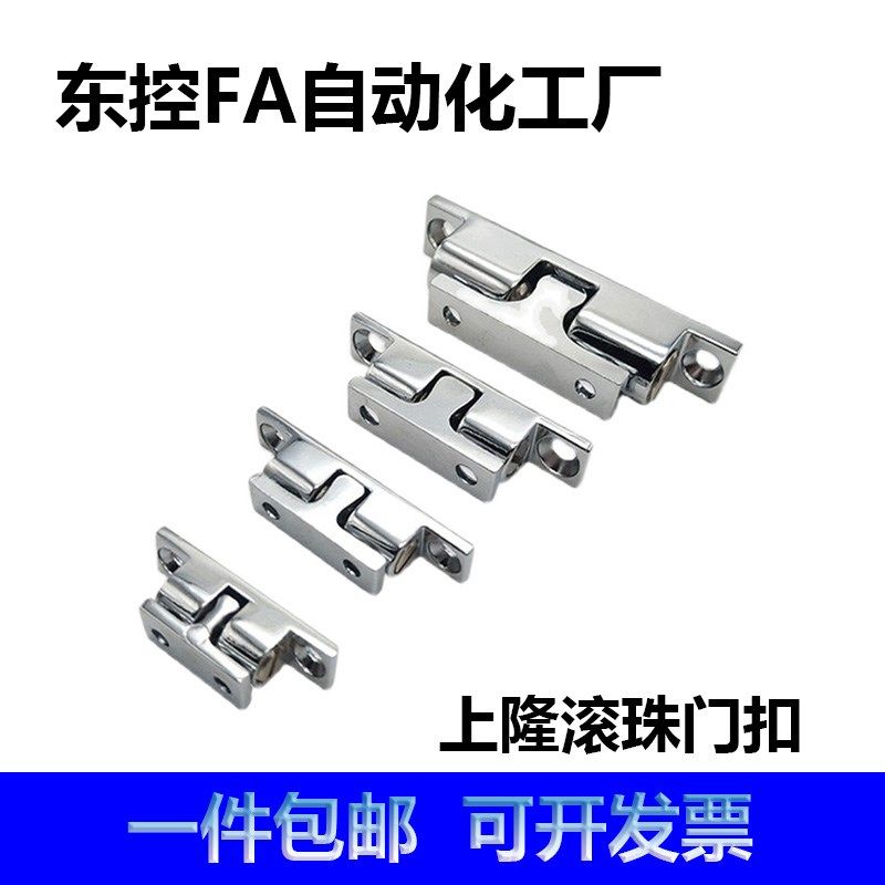 上隆 MPY-32/43/50/70滚珠门扣 不锈钢门碰 门磁 门吸 碰珠球形扣,农用物资,苗木固定器/支撑器,淘宝优惠券,粉丝福利购,淘宝优惠卷