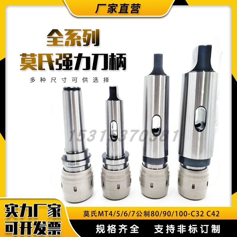 镗床铣床C32C42强力刀柄莫氏3/4/5/6/7号公制80扁孔扁尾 后拉丝