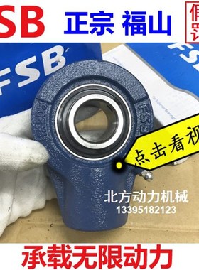 FSB福山高速轴承座UCHA204 HA205 HA206 207 208 209 210 211 212