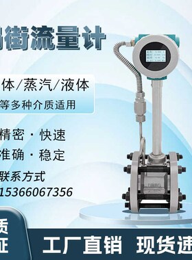涡街流量计蒸汽气体液体压缩空气天然气计量表DN25/32/40/50