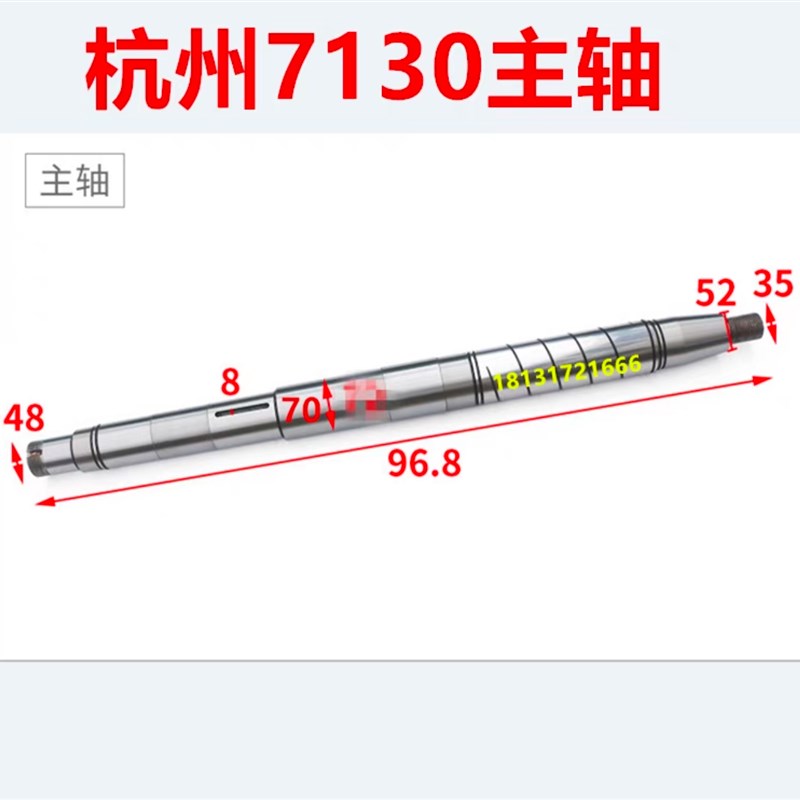 杭州机床厂M7130H 7132平面磨床磨头主轴 杭磨M7130H主轴