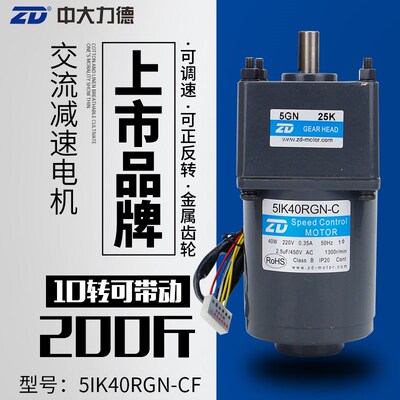 ZD中大交流220V调速电机齿轮减速电机马达5IK40RGN-C/5GN 3-750K