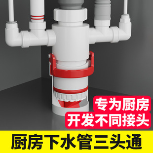 厨房防倒灌下水管三头通下水防臭防反水神器三通密封下水道防返臭