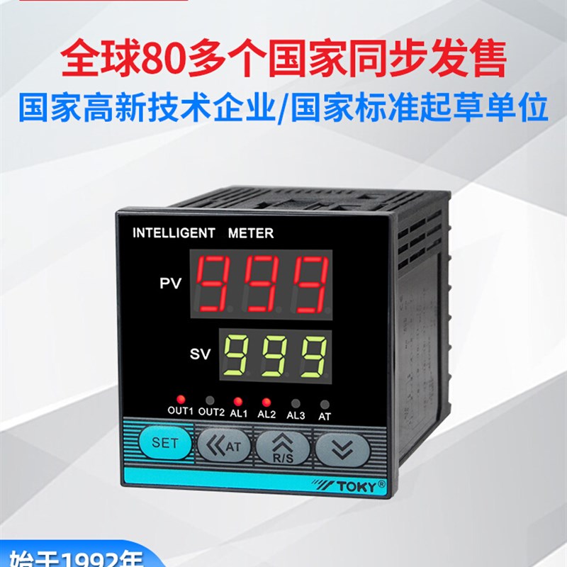 东崎AI108智能温度控制器数显表220v全自动温控仪pid可调节高精度