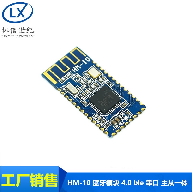 蓝牙模块 40 ble 串口 主从一体 iBeacon HM10 ANCS