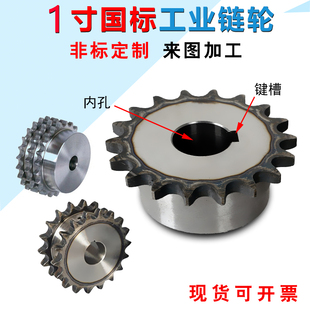 60齿 定做碳钢16A1寸链轮齿轮凸台11 链条链轮滚筒双排