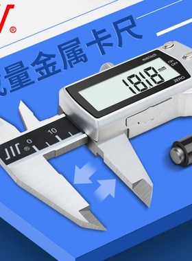 成量电子数显卡尺高精度不锈钢游标卡尺0150200mm数字测量工具