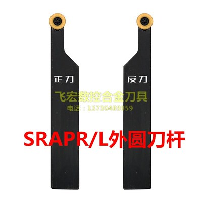 圆弧刀杆数控刀杆SRAPR/L 1616H08 2020K08 2020K10 2525K12 2525