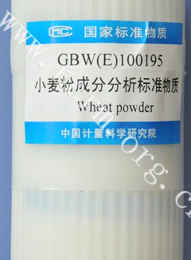 计量院 GBW(E)100195 小麦粉成分分析标准物质  含票