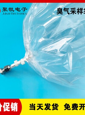 臭气采样袋污染源采样袋 有组织恶臭采气袋3L/5L/10L 聚酯无臭袋
