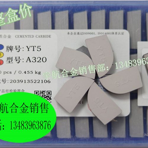 正宗株洲硬质合金刀头YG6 YG8 YT14 YT15 YT5 YW1 YW2 A320 A320Z