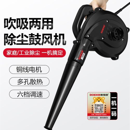 德易星鼓风机大功率工业吹风机吹灰尘神器220v强力小型除尘吹灰机