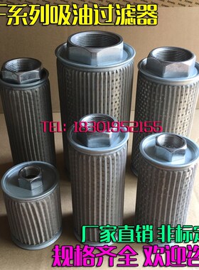 WOFO吸油过滤网滤油器滤芯MF-02/03/04/06/08/10/12/16/20/24/32