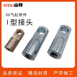 100 250 200 160 125 件气缸附配件T型接头I32 气动元