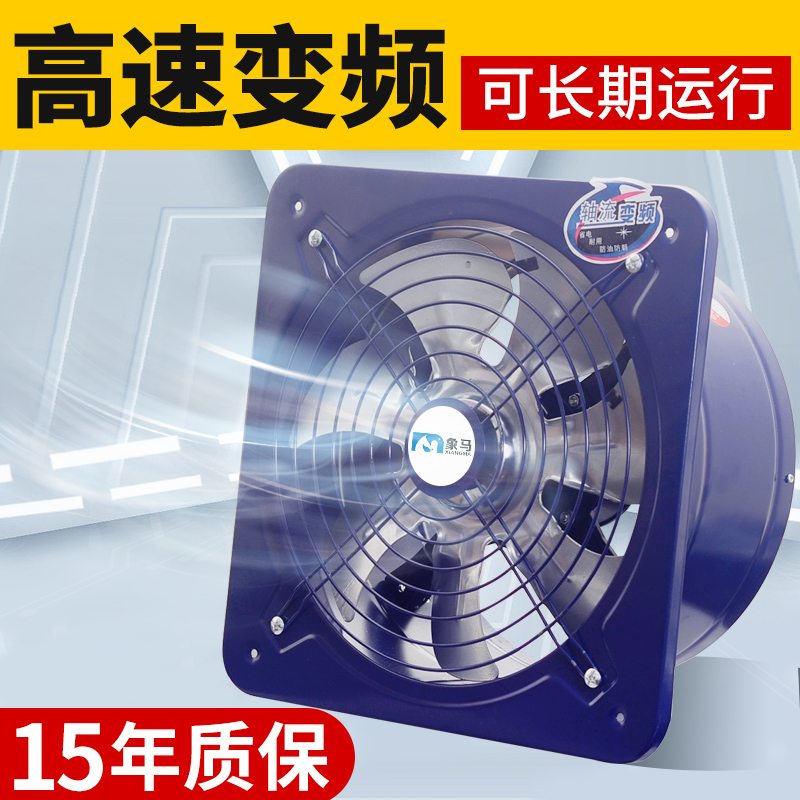 变频抽风机厨房大吸力排气扇饭店专用排风扇抽烟机排油换气扇窗户