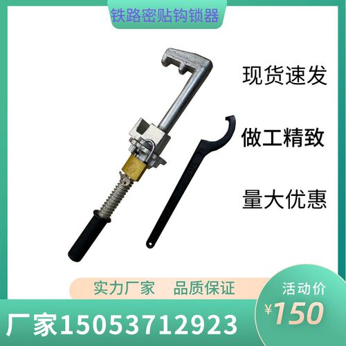 铁路用密贴钩锁器 斥离型钩锁器 可动心钩锁器 钩锁器带锁带扳手