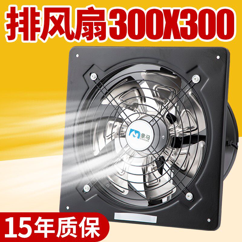 排风扇300x300厨房油烟排气扇工业级强力吸风机农村柴火灶抽风机