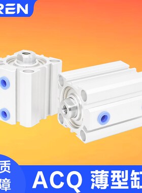 ACQ气缸ACQS 20 25 32 40 50 63 80X20X30X50-S超薄型方形气压缸