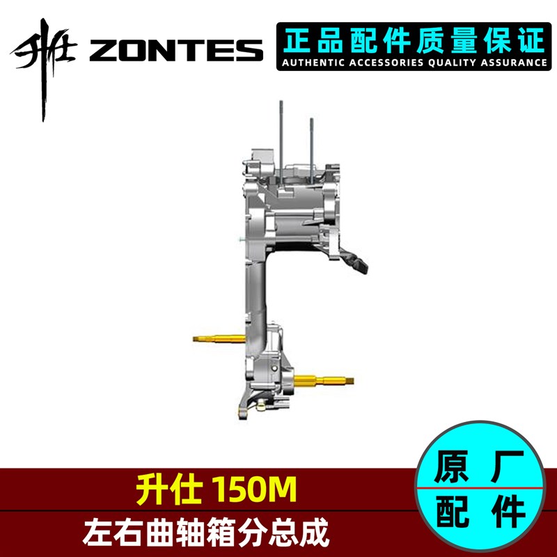 升仕150M左右曲轴箱曲轴机油尺曲轴连杆齿轮箱盖输出双联齿轮轴