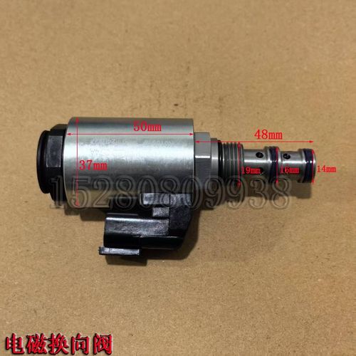 新源65/B75SC80G49胶轮式挖掘机配件先导油源阀电磁换向阀芯24V