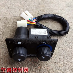 新源C7589胶轮式挖掘机配件 空调控制器 控制面板 新款挖机原装