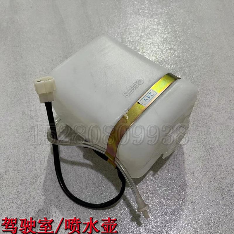 新源B70/B75S/C85/B90轮式挖掘机 驾驶室雨刮电机喷水壶 小水箱