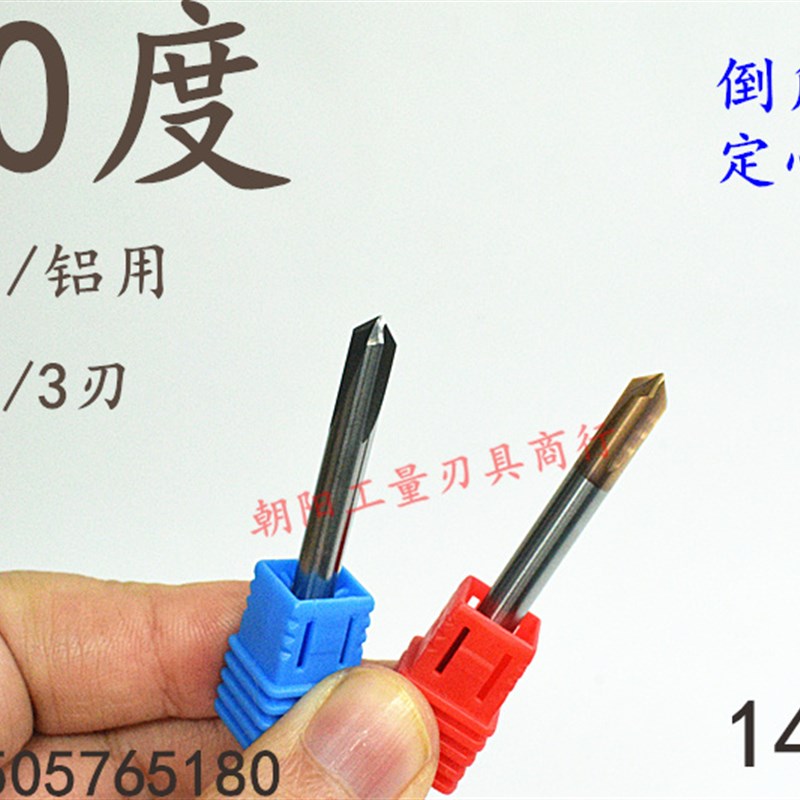 整体合金钨钢涂层倒角刀定心钻头14 15 16 17 18 19 20x60度加长