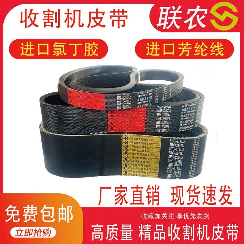 联农三角带2SB 54 56.5 57 67 82 91 110 160ld 收割机皮带齿形