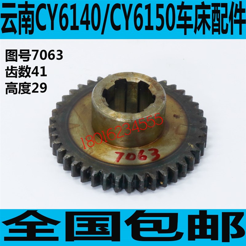 CY6140车床齿轮 CY6150车床齿轮 云南CY6140机床齿轮 云南CY6150